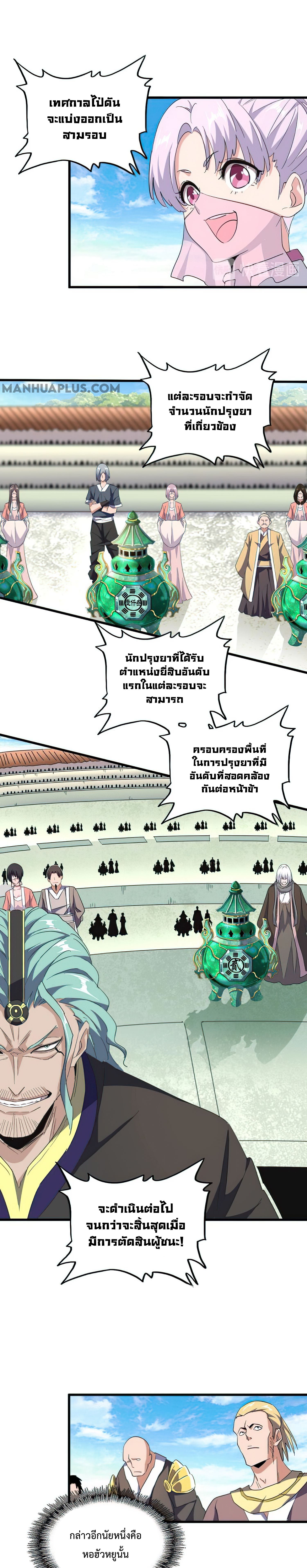 อ่านมังงะ การ์ตูน