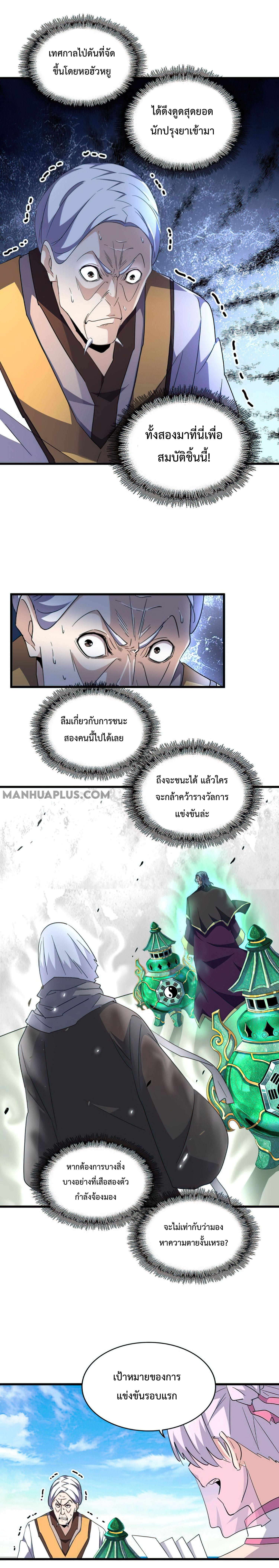 อ่านมังงะ การ์ตูน