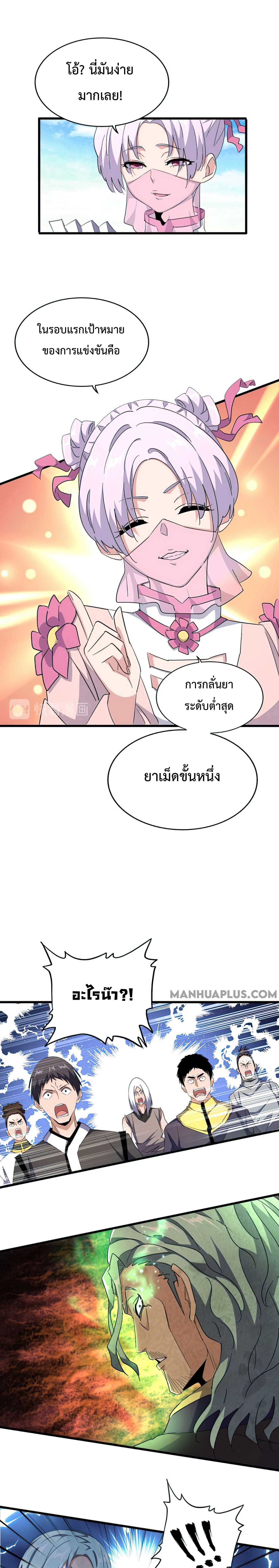 อ่านมังงะ การ์ตูน