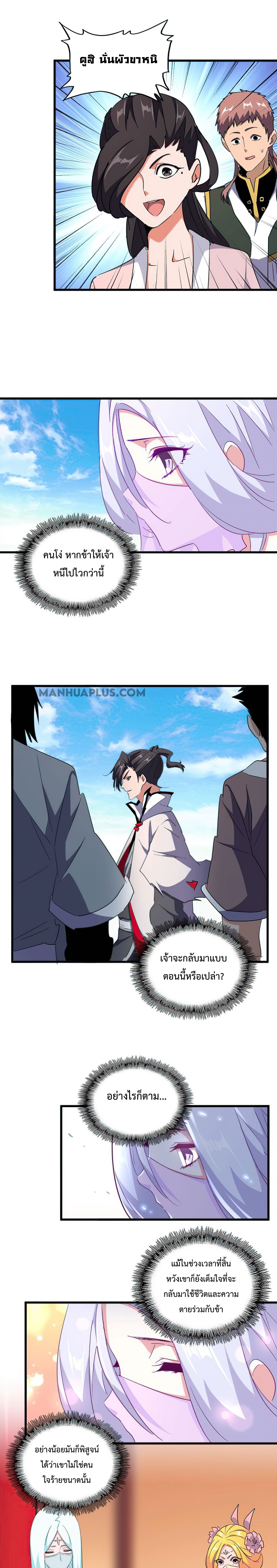 อ่านมังงะ การ์ตูน