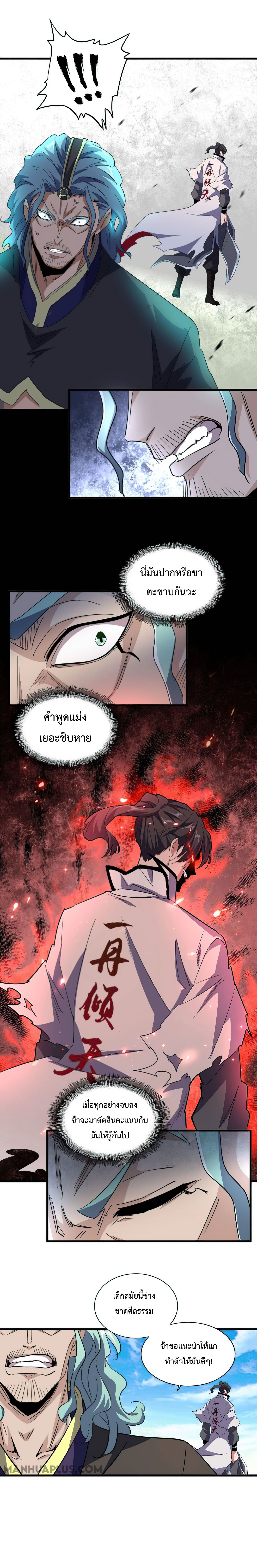 อ่านมังงะ การ์ตูน