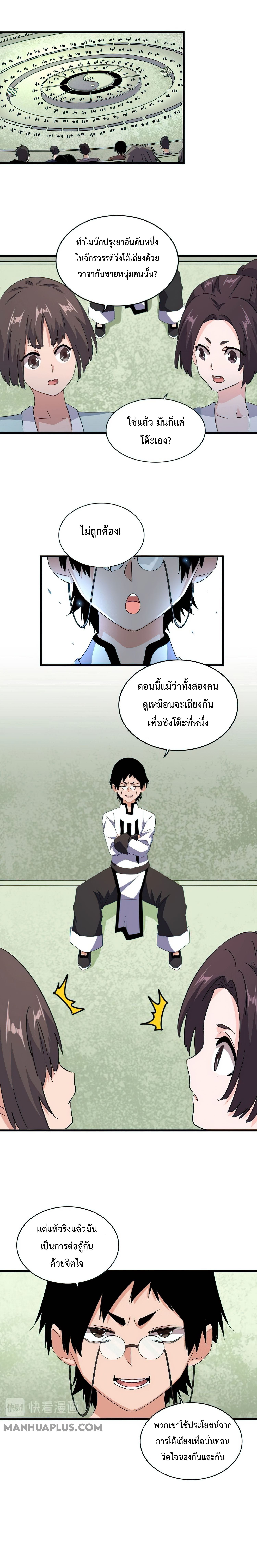 อ่านมังงะ การ์ตูน
