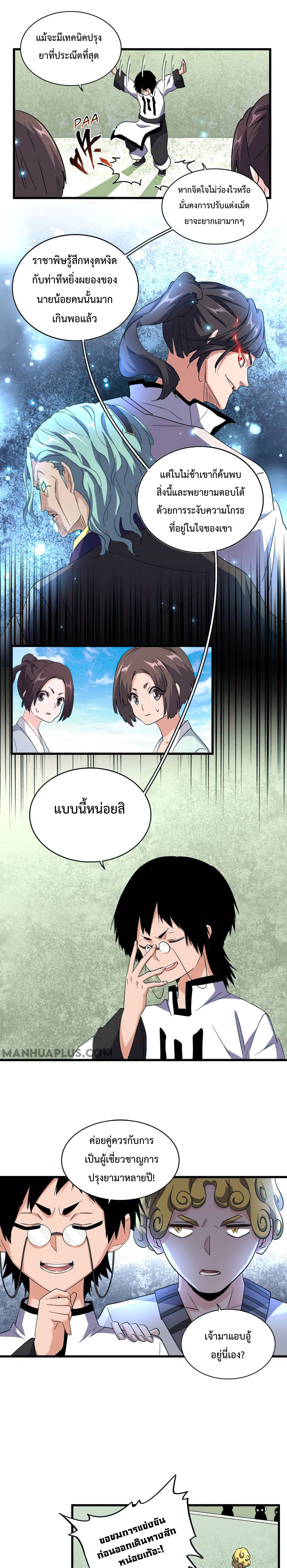 อ่านมังงะ การ์ตูน