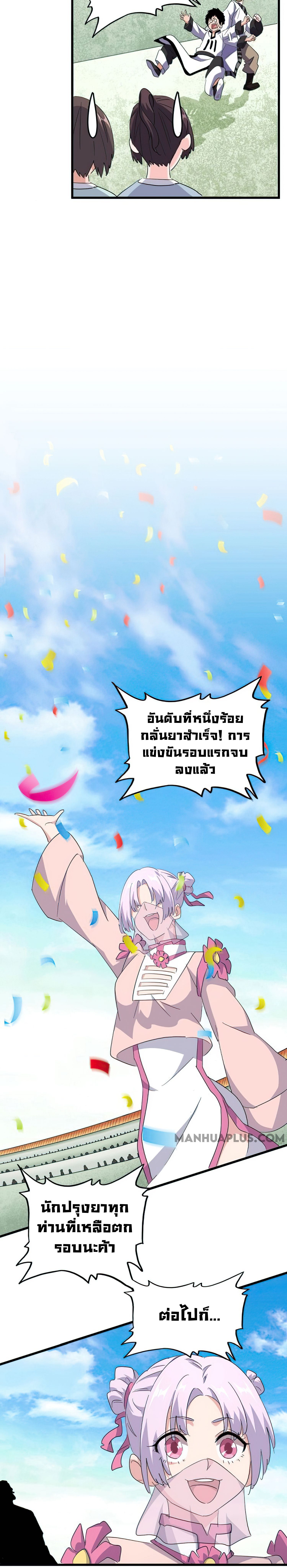 อ่านมังงะ การ์ตูน