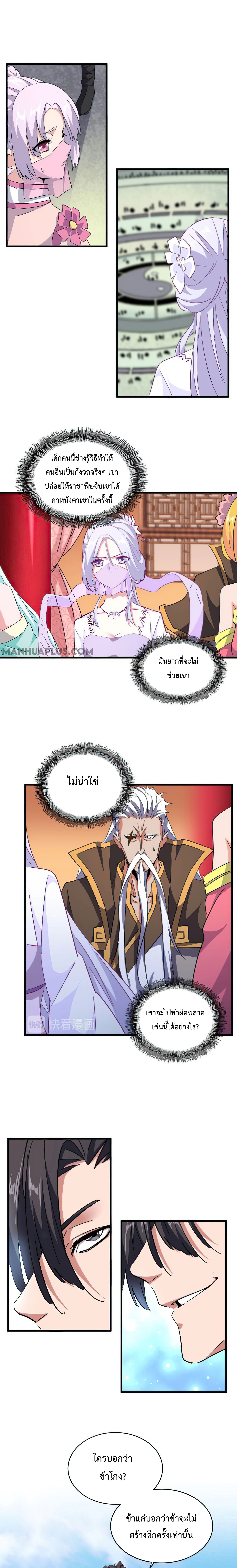 อ่านมังงะ การ์ตูน