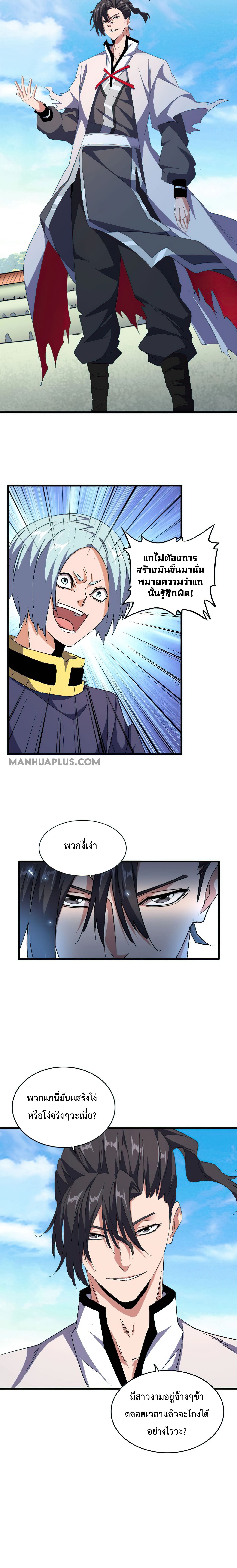 อ่านมังงะ การ์ตูน
