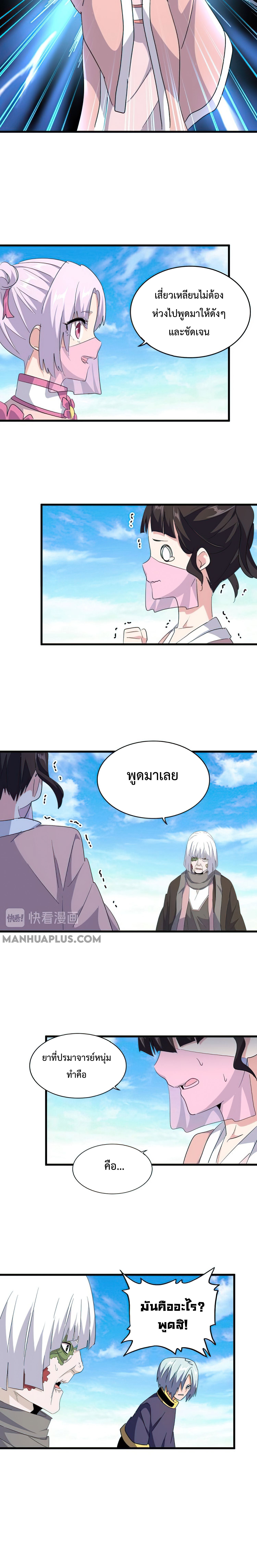 อ่านมังงะ การ์ตูน