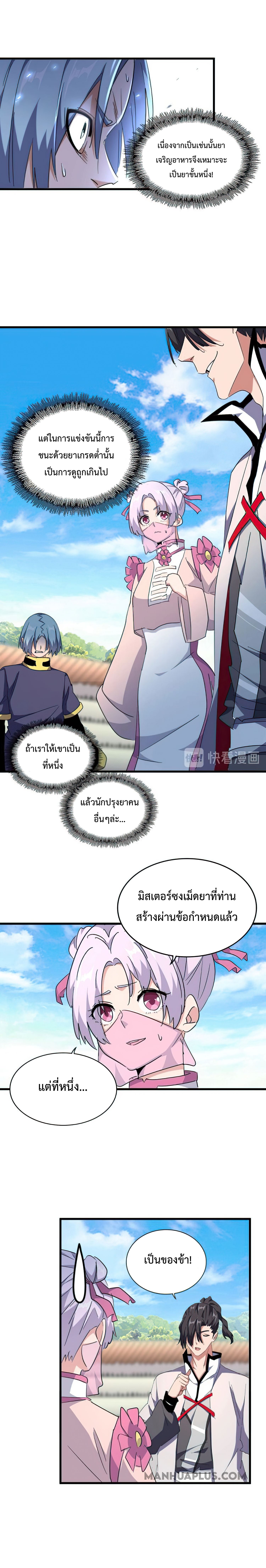 อ่านมังงะ การ์ตูน