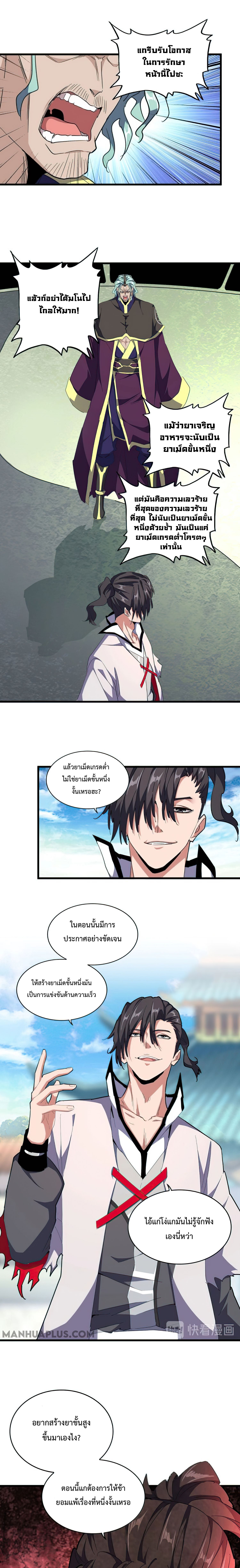 อ่านมังงะ การ์ตูน