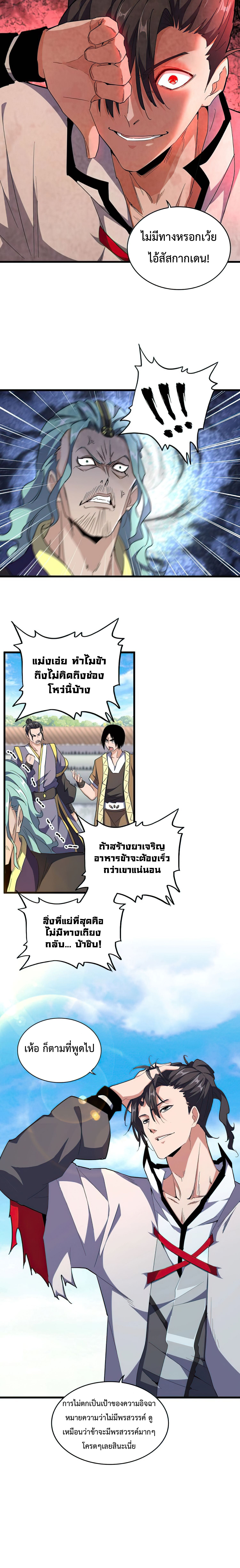 อ่านมังงะ การ์ตูน