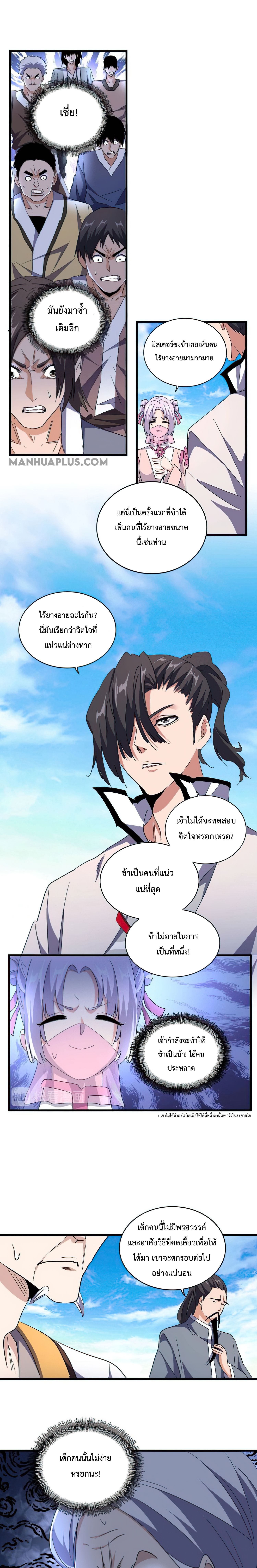 อ่านมังงะ การ์ตูน