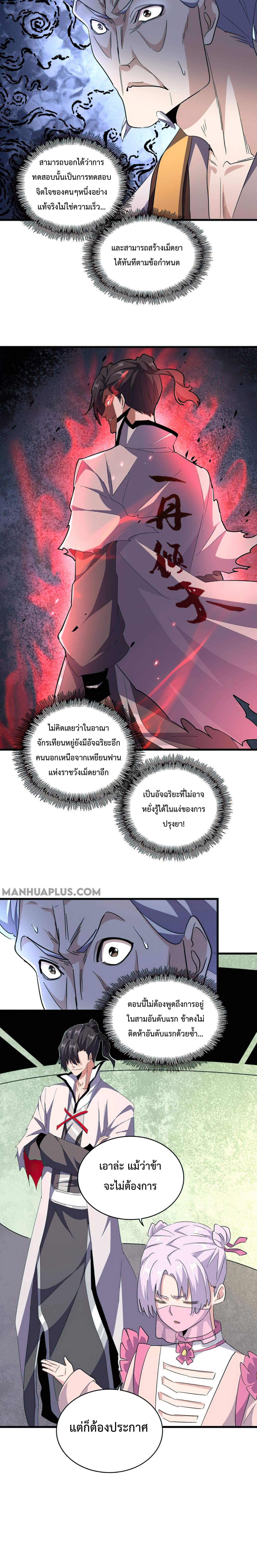 อ่านมังงะ การ์ตูน