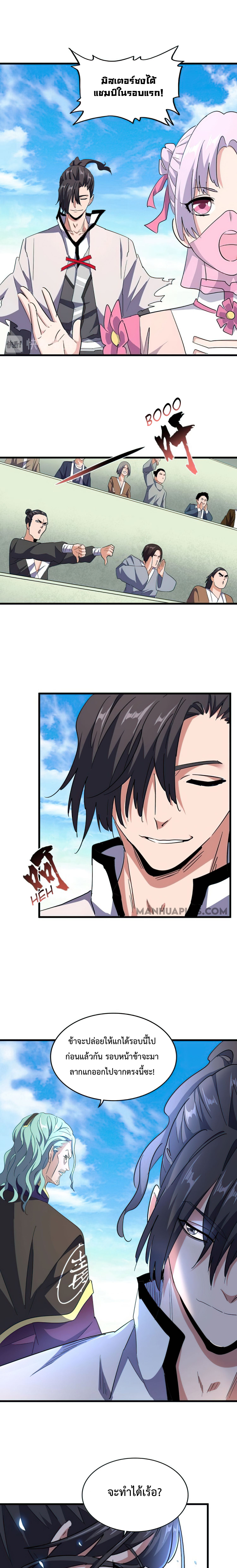 อ่านมังงะ การ์ตูน