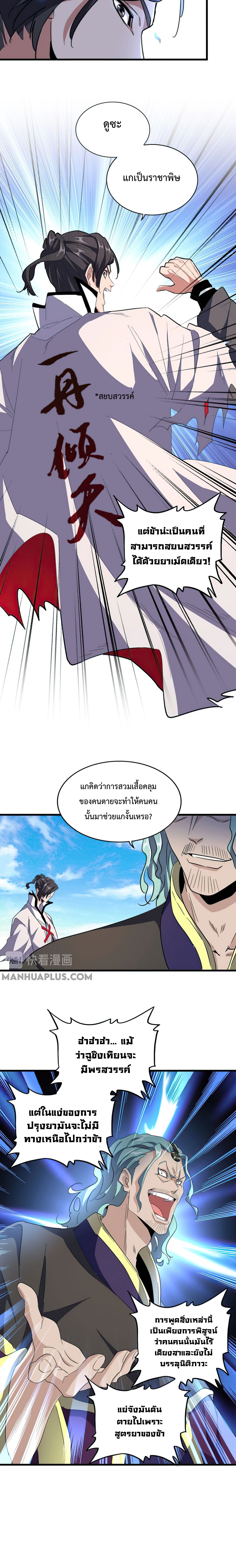 อ่านมังงะ การ์ตูน