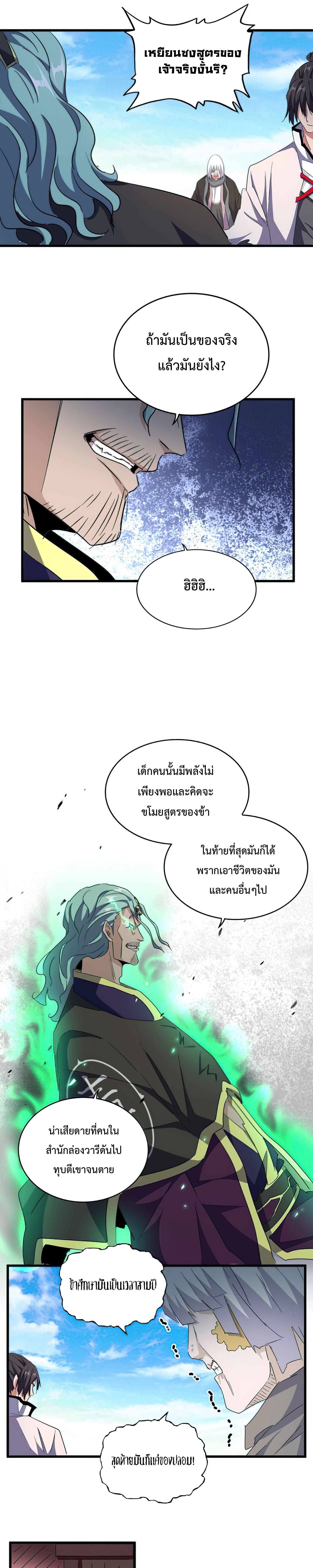อ่านมังงะ การ์ตูน