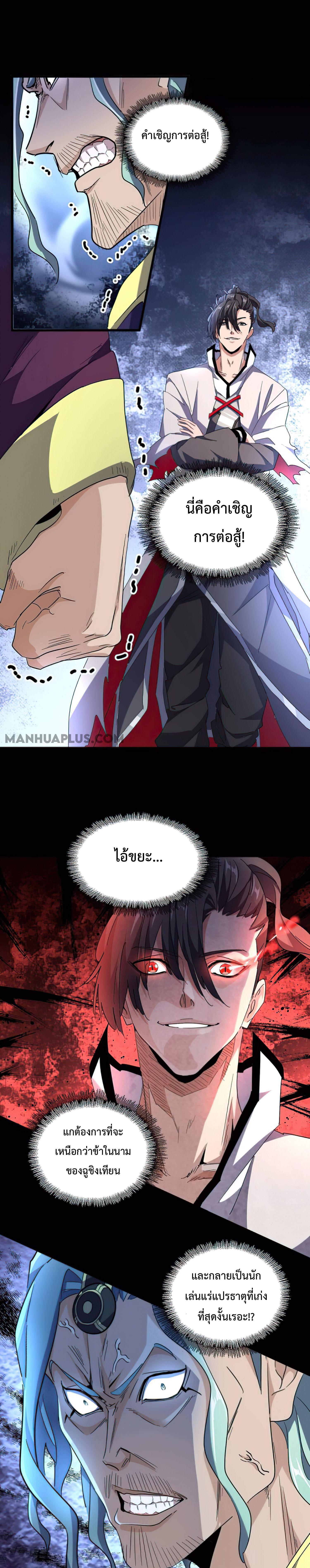 อ่านมังงะ การ์ตูน