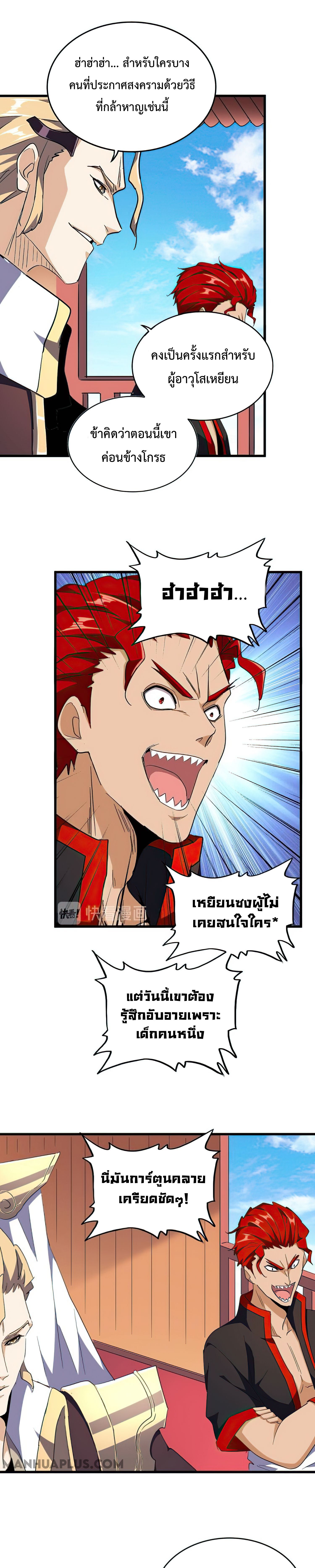อ่านมังงะ การ์ตูน