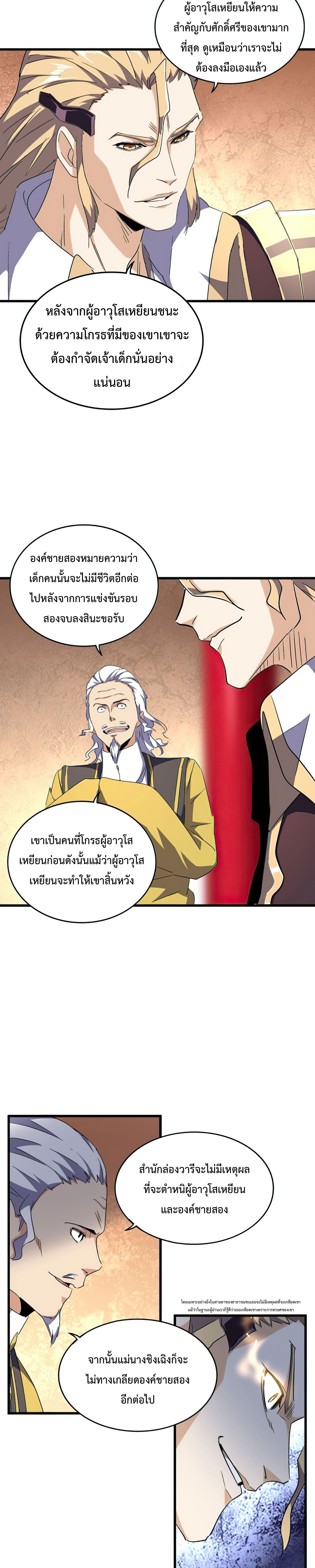 อ่านมังงะ การ์ตูน