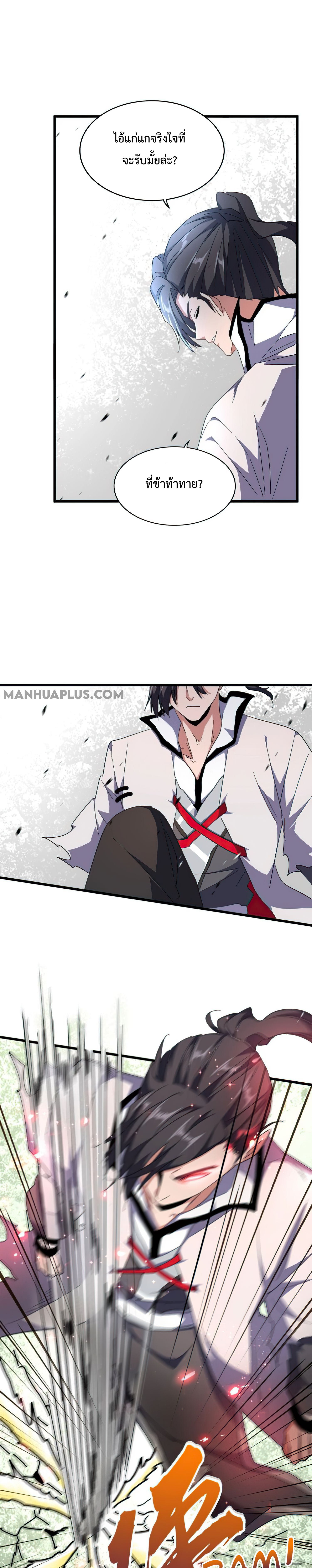 อ่านมังงะ การ์ตูน