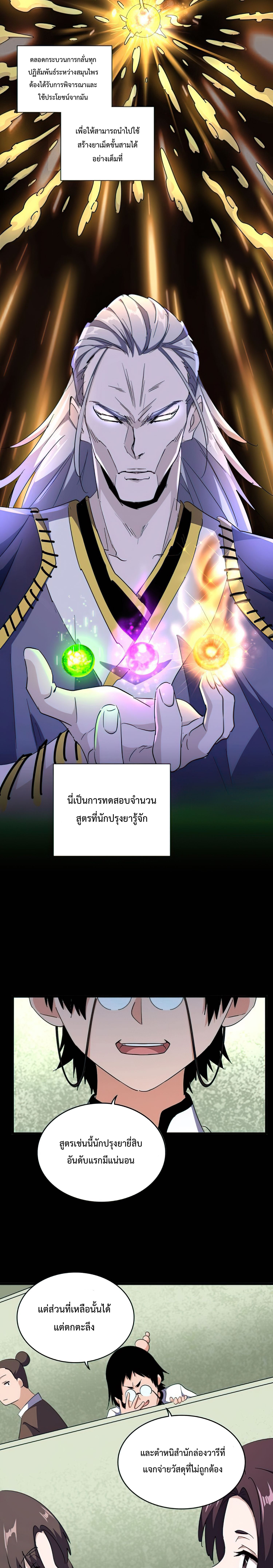 อ่านมังงะ การ์ตูน