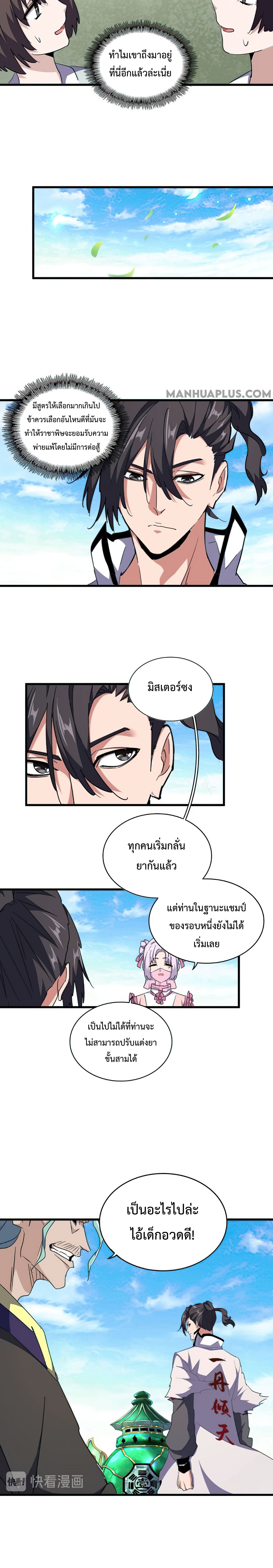 อ่านมังงะ การ์ตูน