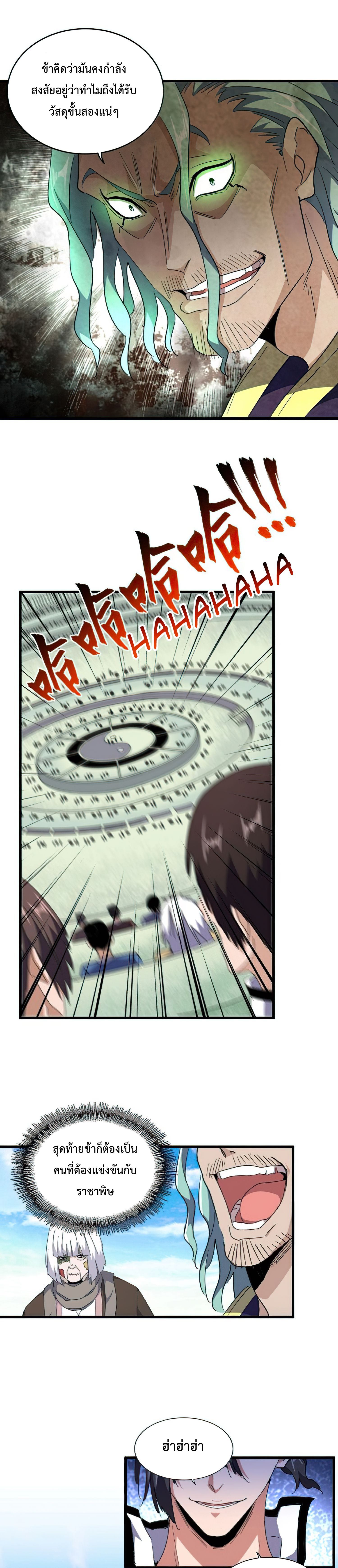 อ่านมังงะ การ์ตูน