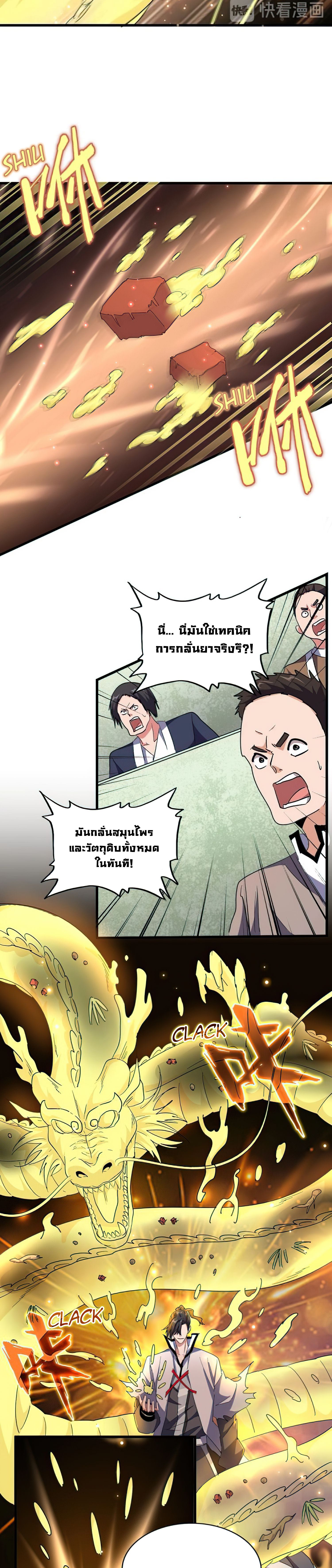 อ่านมังงะ การ์ตูน