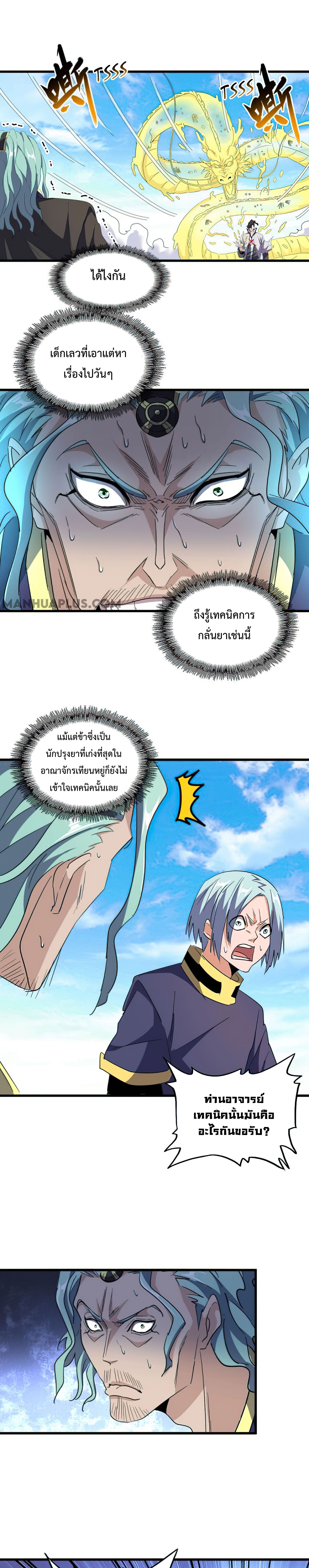 อ่านมังงะ การ์ตูน