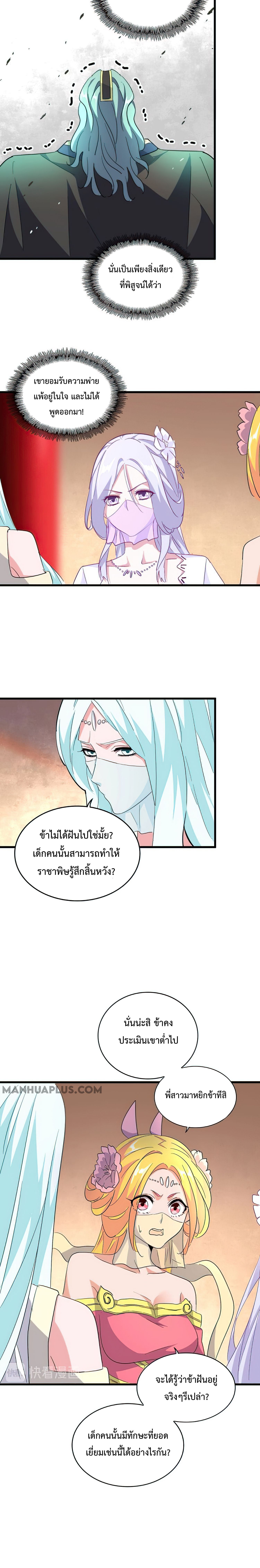 อ่านมังงะ การ์ตูน