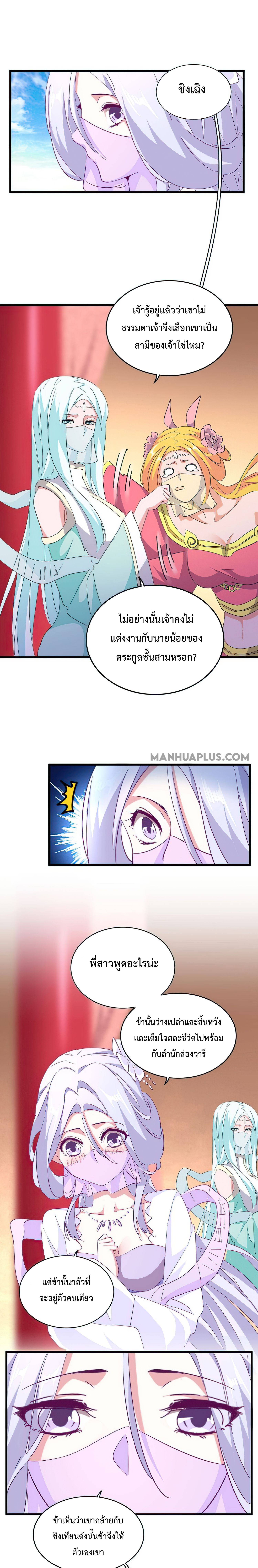 อ่านมังงะ การ์ตูน
