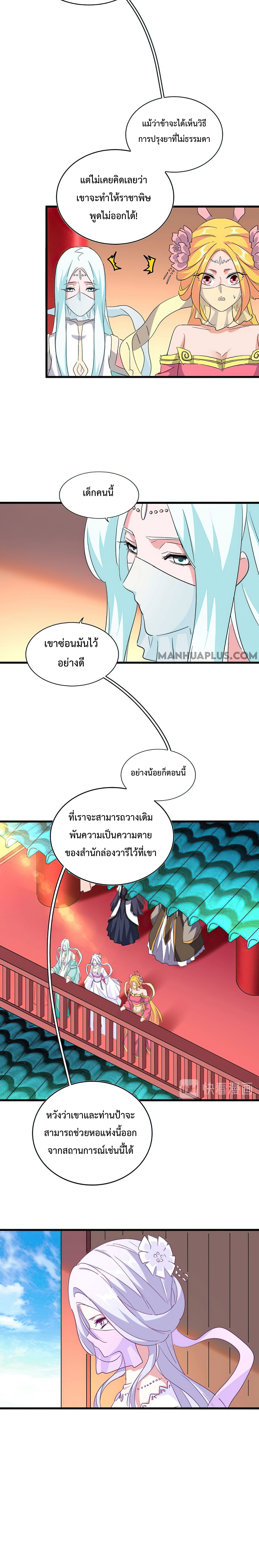 อ่านมังงะ การ์ตูน