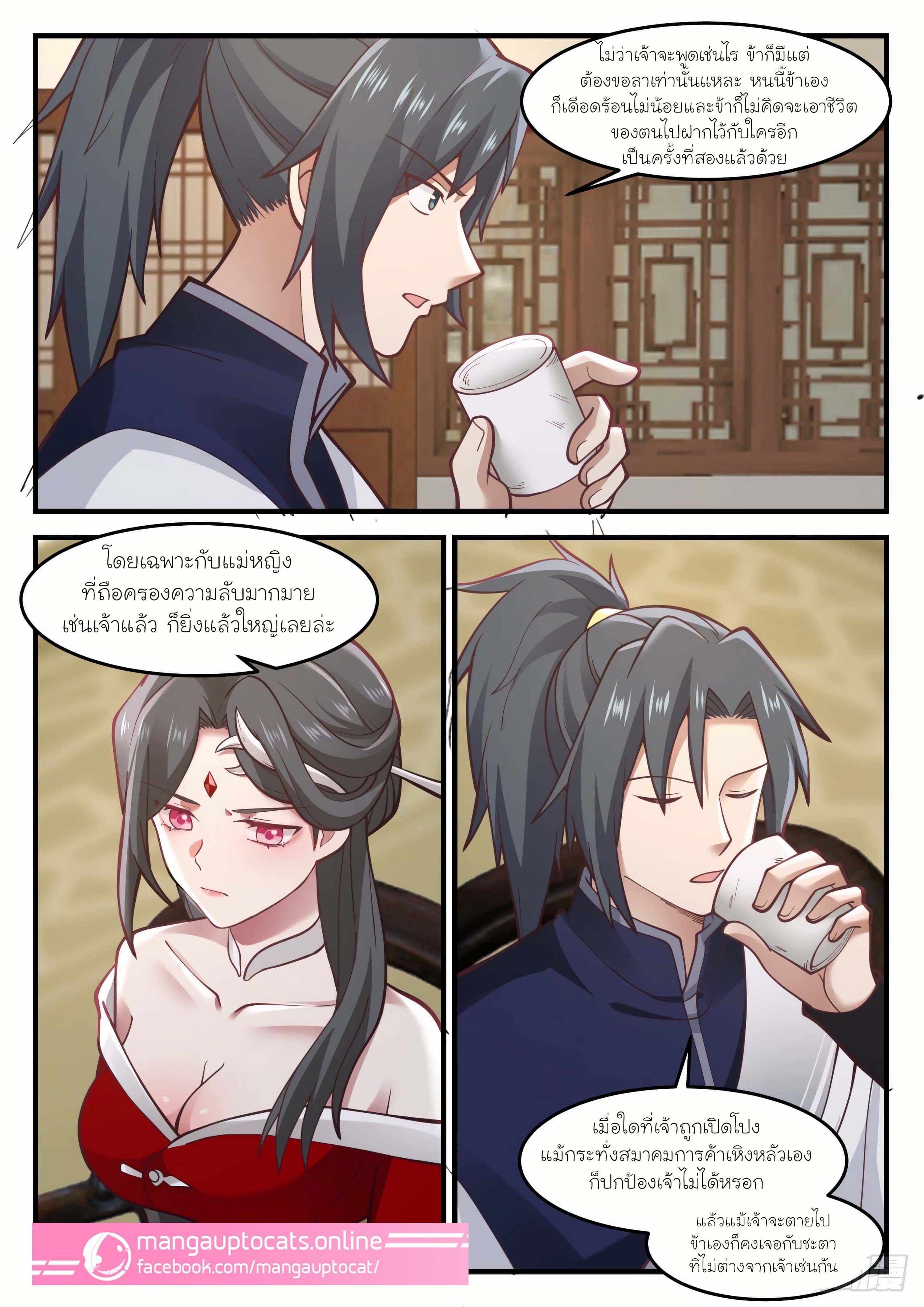 Martial Peak à¸•à¸­à¸™à¸—à¸µà¹ˆ964 (3)
