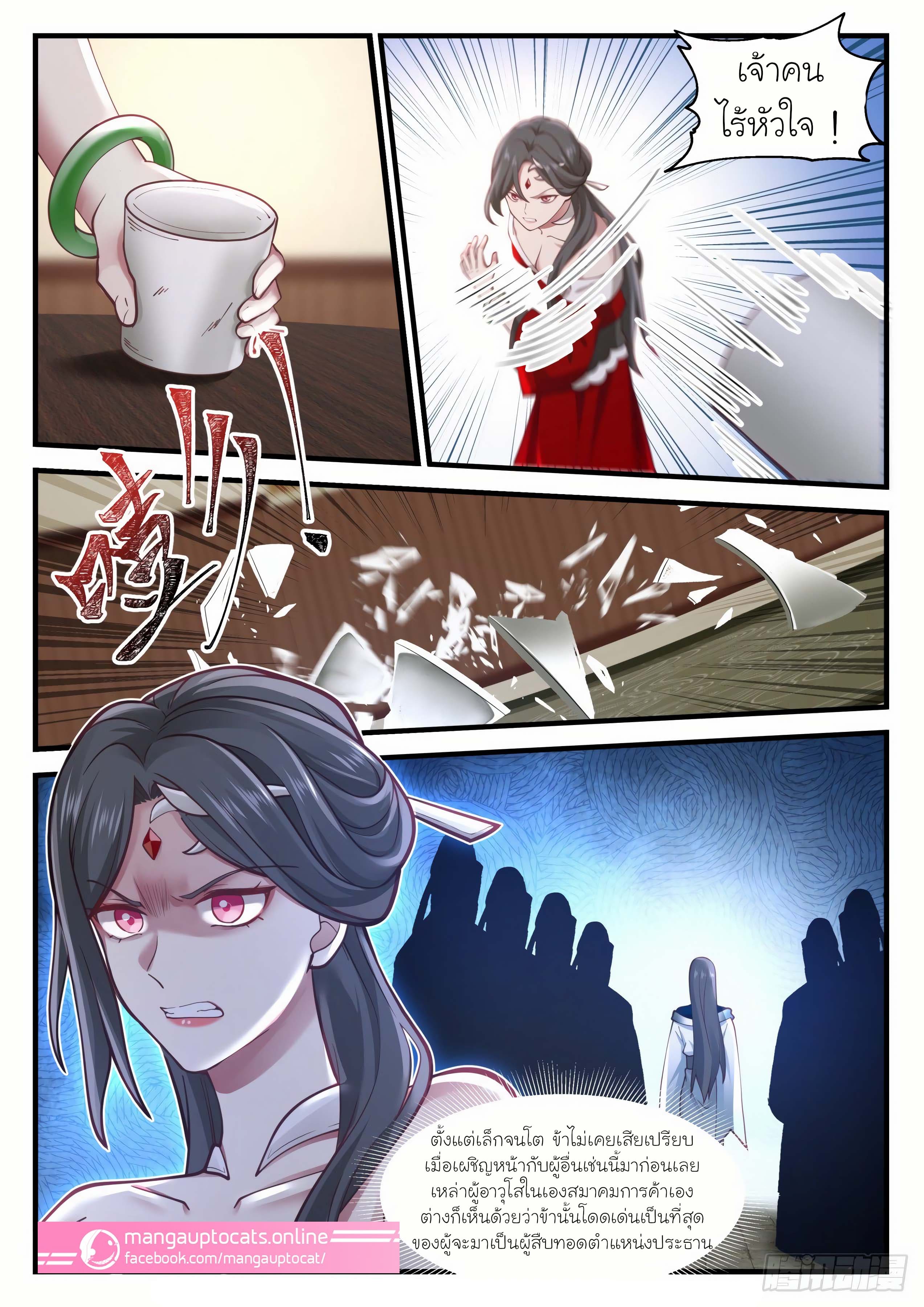 Martial Peak à¸•à¸­à¸™à¸—à¸µà¹ˆ964 (6)
