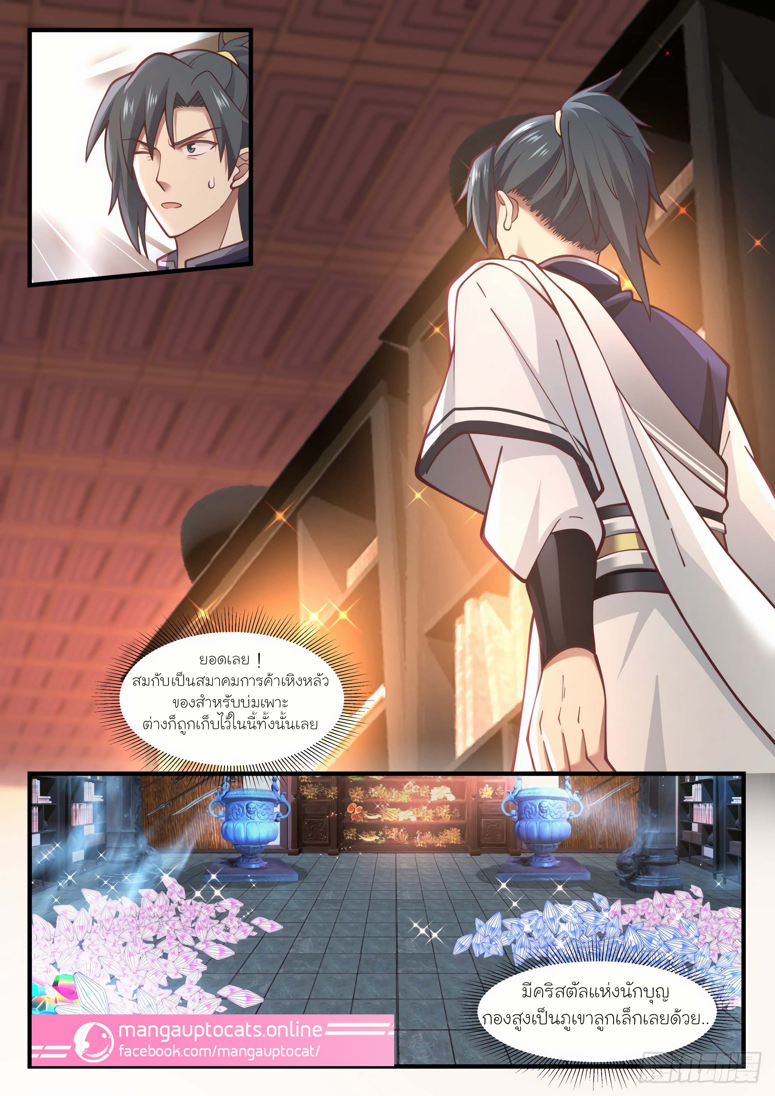 Martial Peak à¸•à¸­à¸™à¸—à¸µà¹ˆ964 (9)