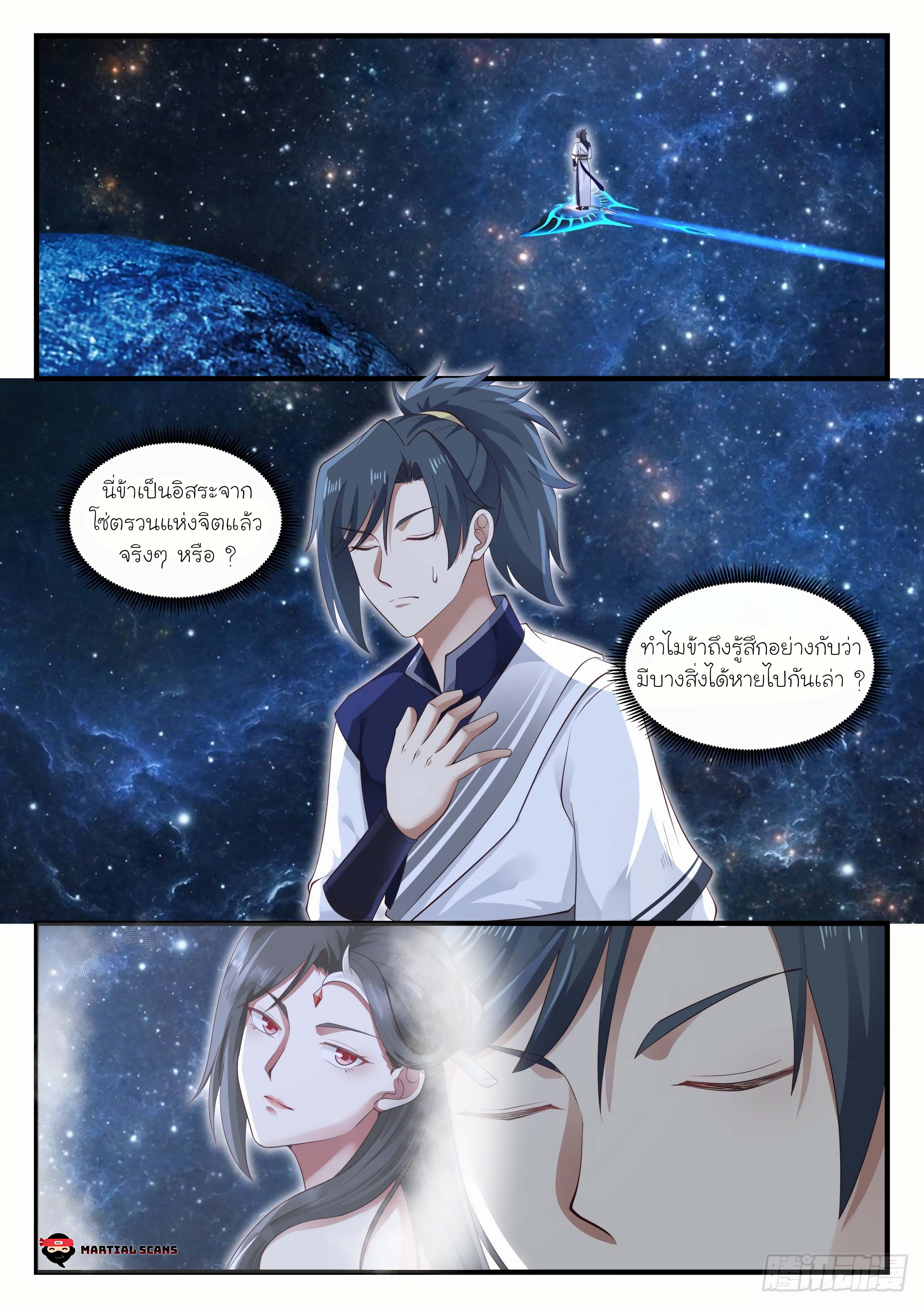 Martial Peak à¸•à¸­à¸™à¸—à¸µà¹ˆ966 (1)