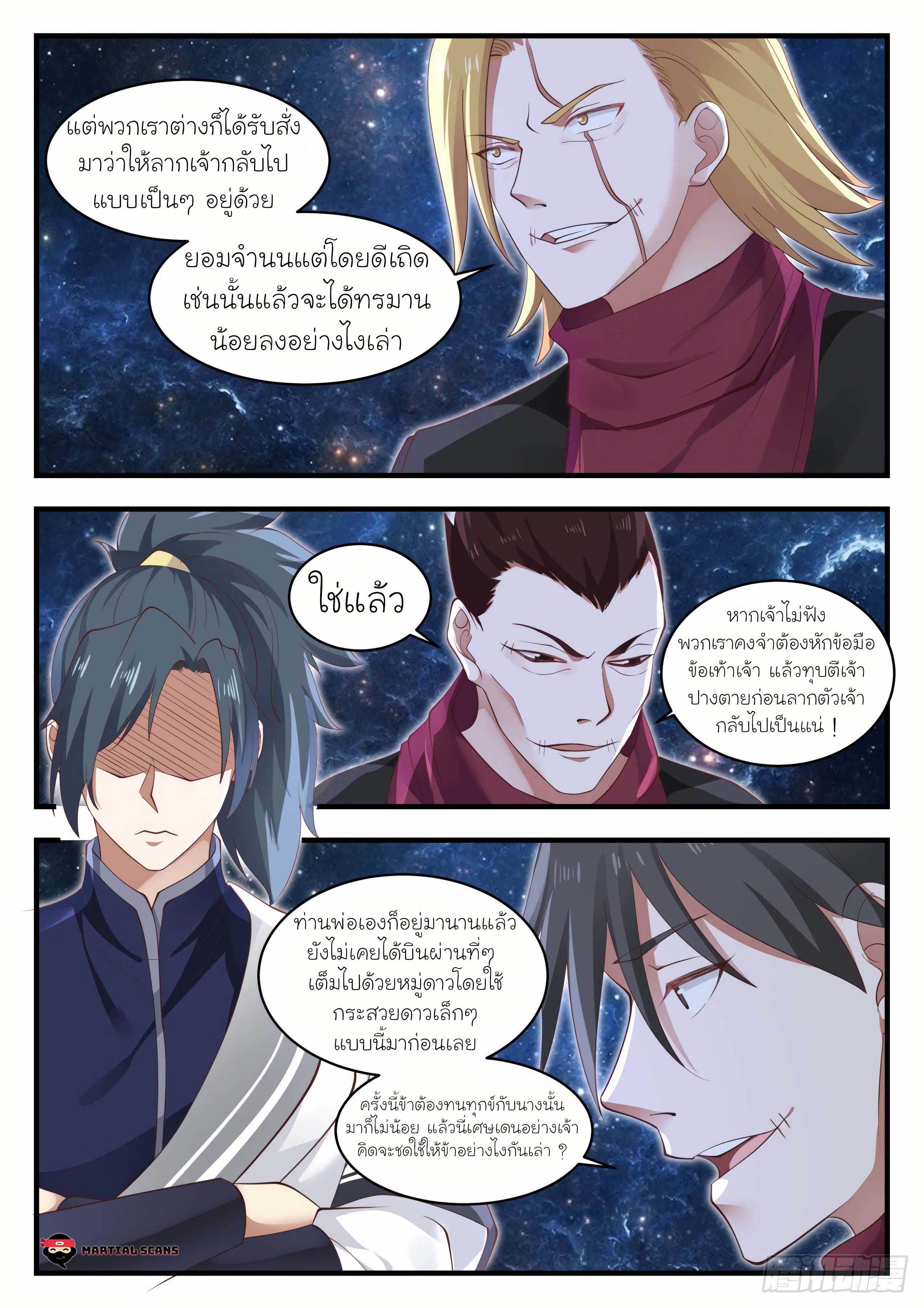 Martial Peak à¸•à¸­à¸™à¸—à¸µà¹ˆ966 (10)