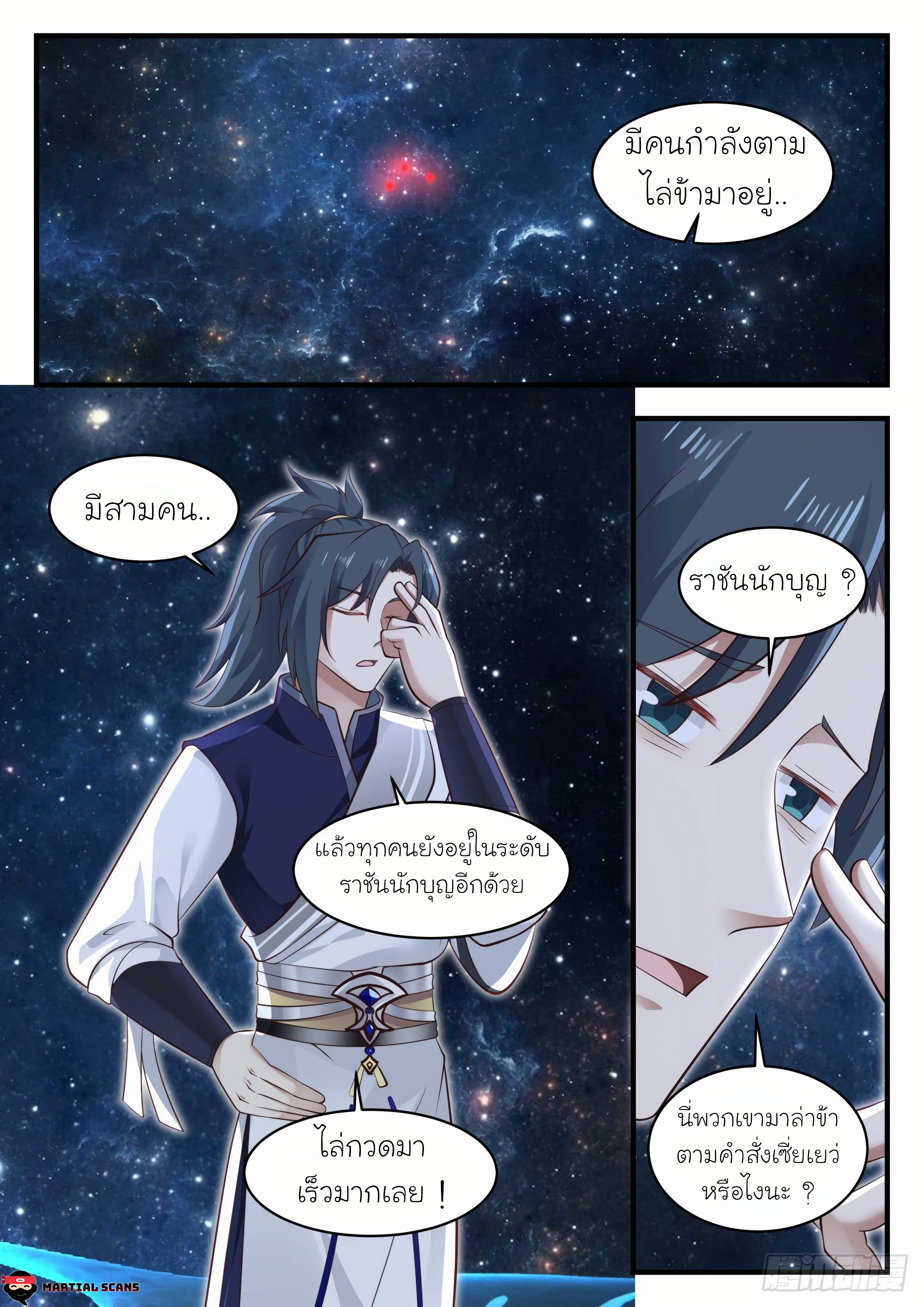 Martial Peak à¸•à¸­à¸™à¸—à¸µà¹ˆ966 (5)