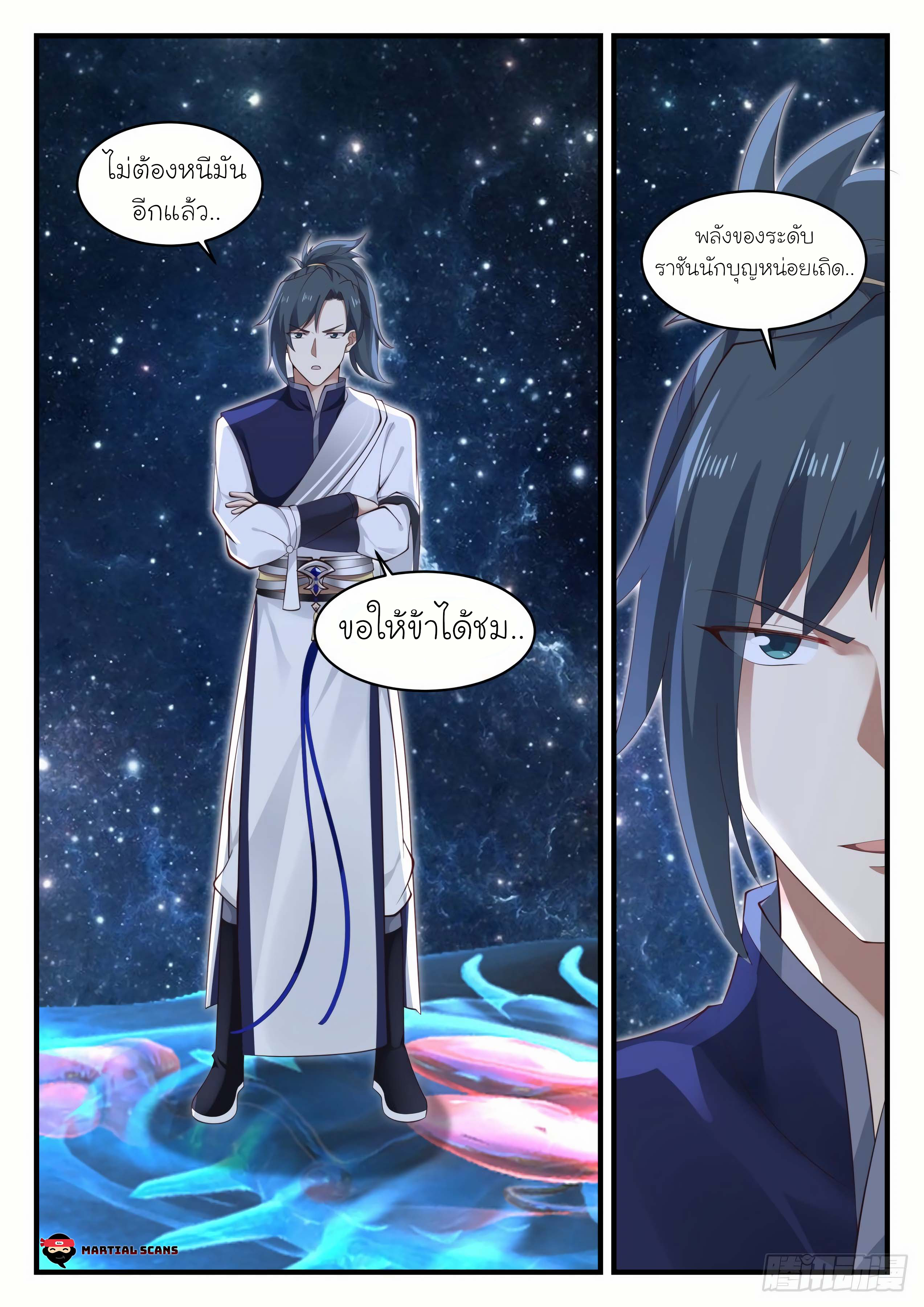 Martial Peak à¸•à¸­à¸™à¸—à¸µà¹ˆ966 (7)