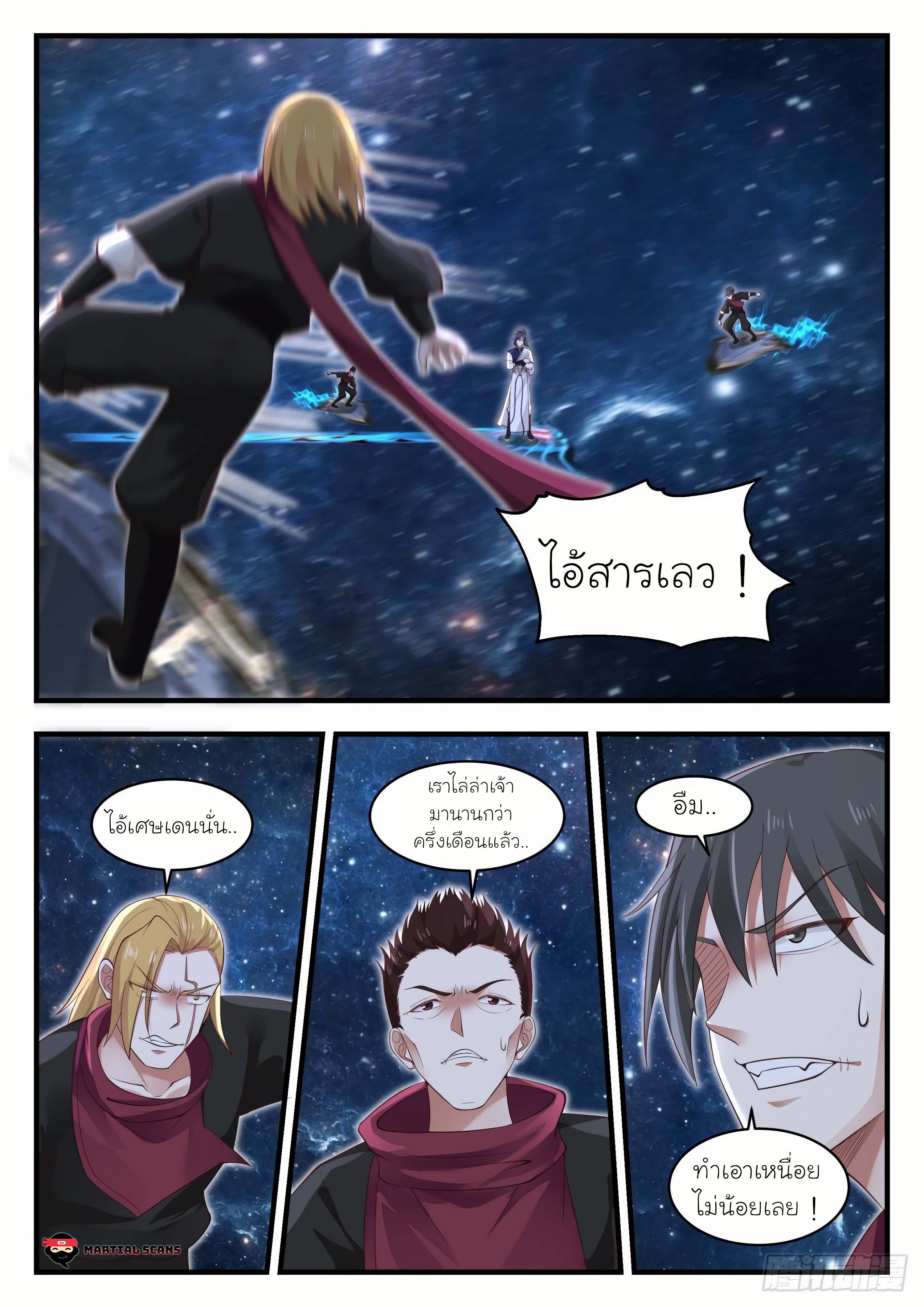 Martial Peak à¸•à¸­à¸™à¸—à¸µà¹ˆ966 (8)