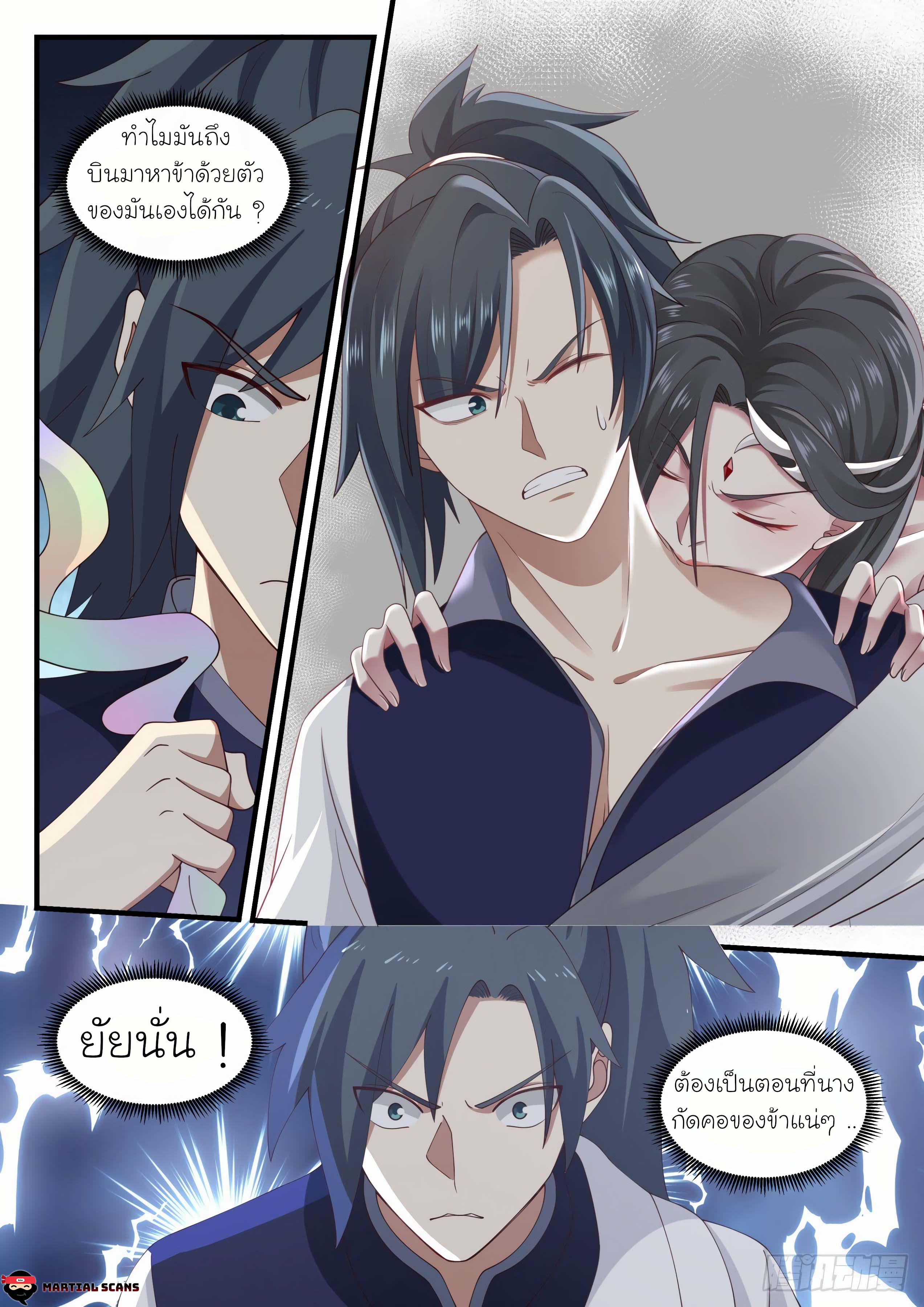 Martial Peak à¸•à¸­à¸™à¸—à¸µà¹ˆ967 (3)