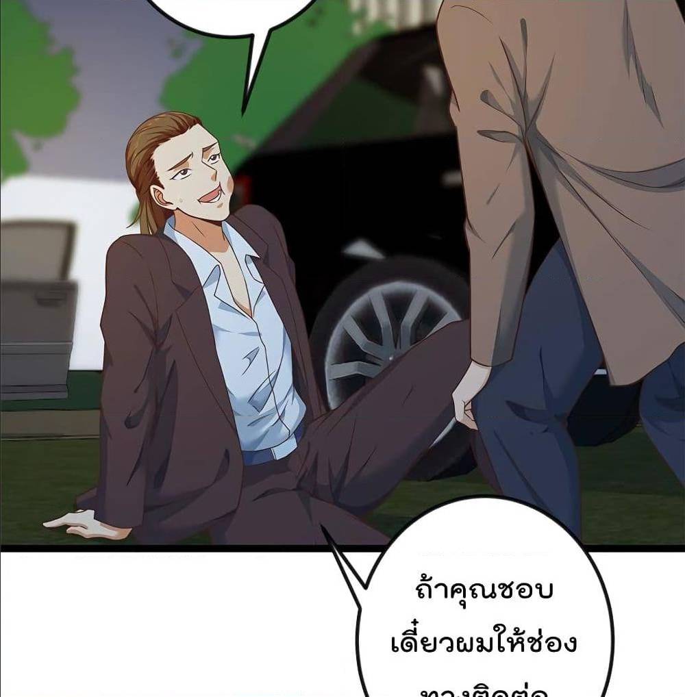MasterCultivationReturn เธ•เธญเธเธ—เธตเน 169 (11)