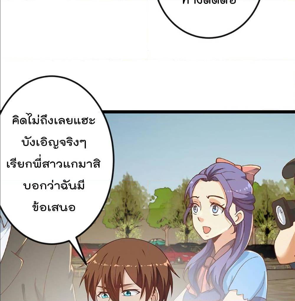 MasterCultivationReturn เธ•เธญเธเธ—เธตเน 169 (12)