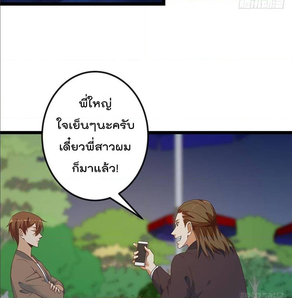 MasterCultivationReturn เธ•เธญเธเธ—เธตเน 169 (14)