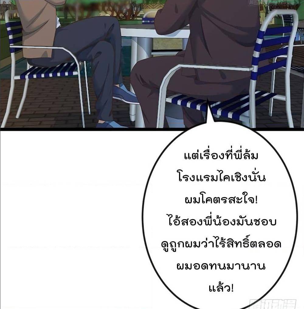 MasterCultivationReturn เธ•เธญเธเธ—เธตเน 169 (15)