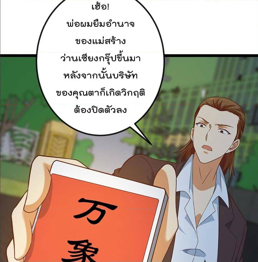 MasterCultivationReturn เธ•เธญเธเธ—เธตเน 169 (17)
