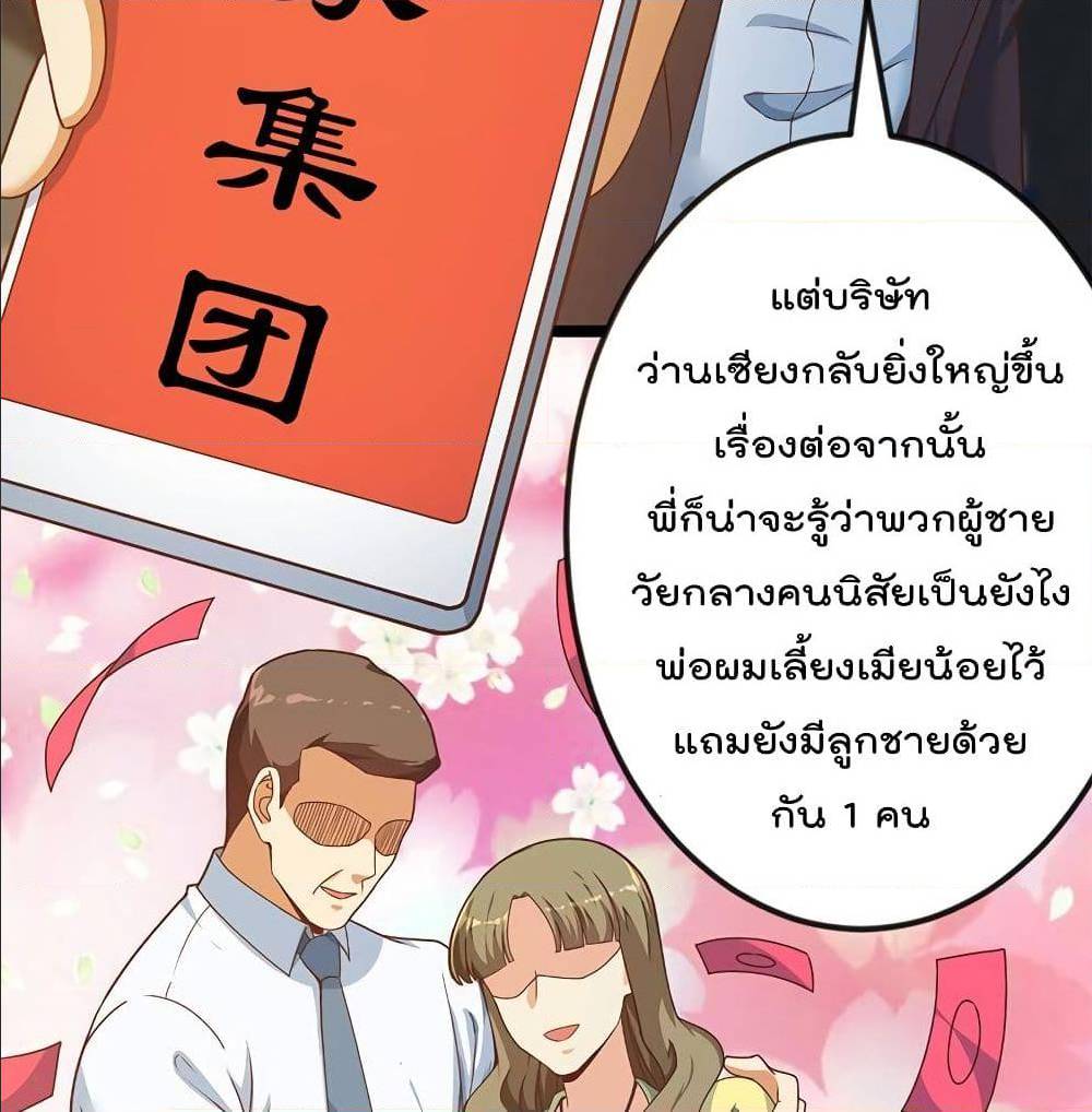 MasterCultivationReturn เธ•เธญเธเธ—เธตเน 169 (18)