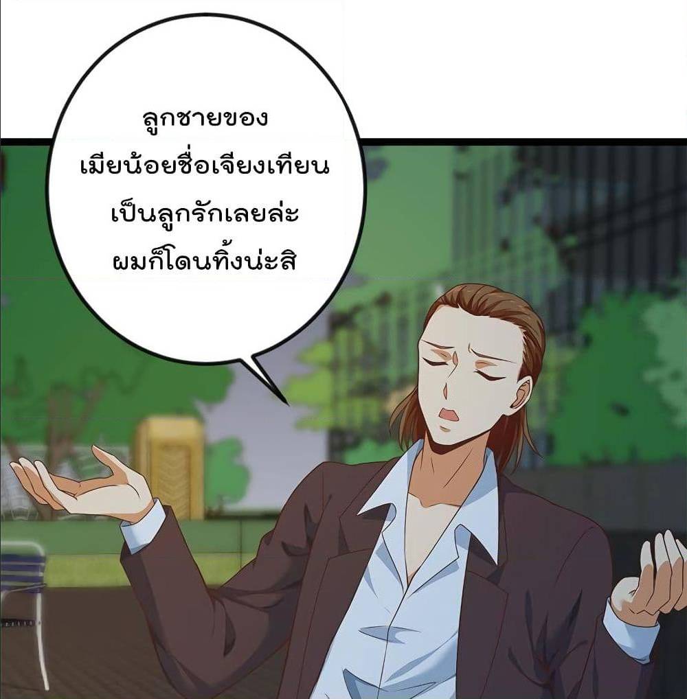 MasterCultivationReturn เธ•เธญเธเธ—เธตเน 169 (20)