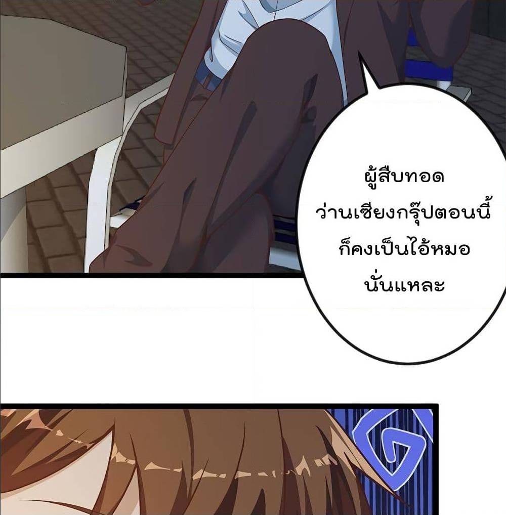 MasterCultivationReturn เธ•เธญเธเธ—เธตเน 169 (21)