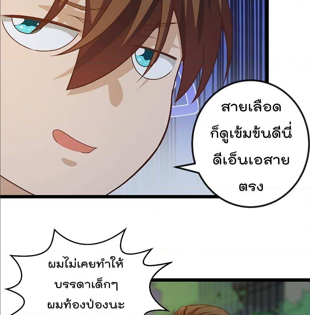 MasterCultivationReturn เธ•เธญเธเธ—เธตเน 169 (22)