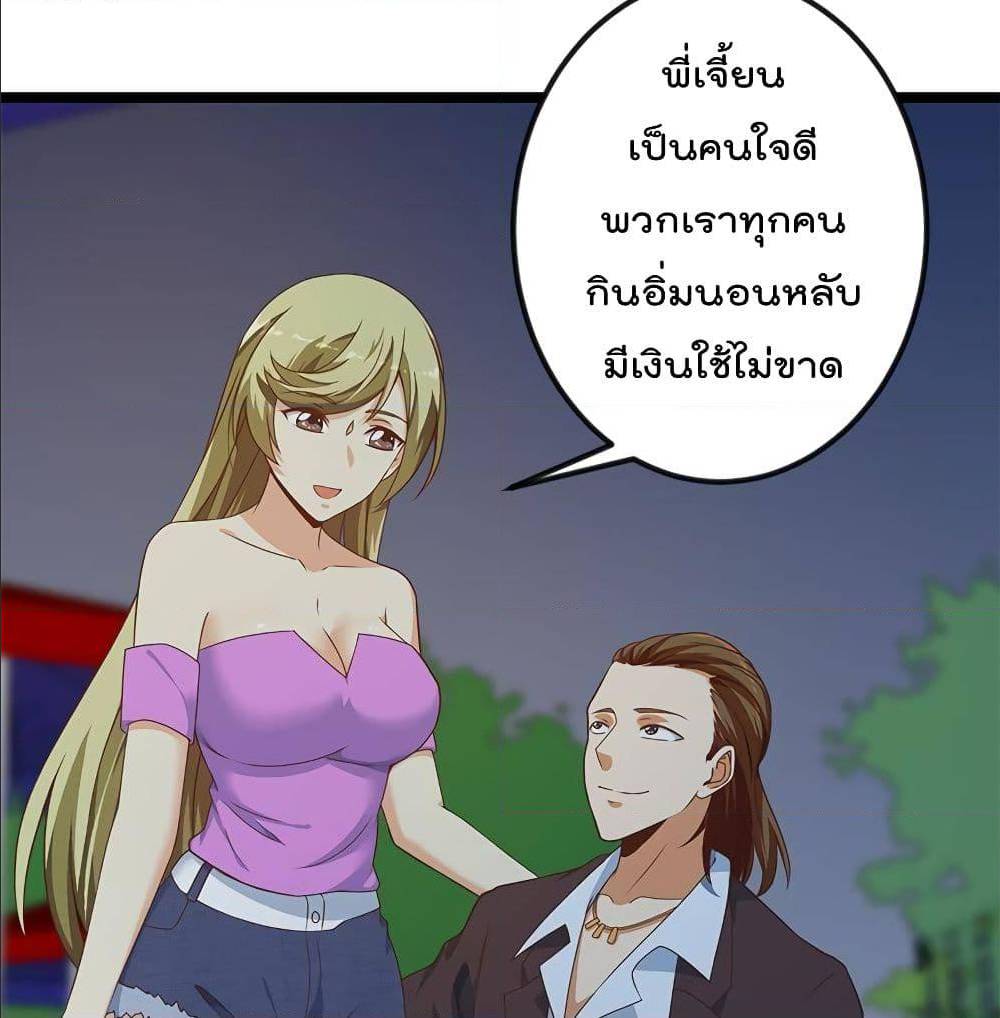 MasterCultivationReturn เธ•เธญเธเธ—เธตเน 169 (24)